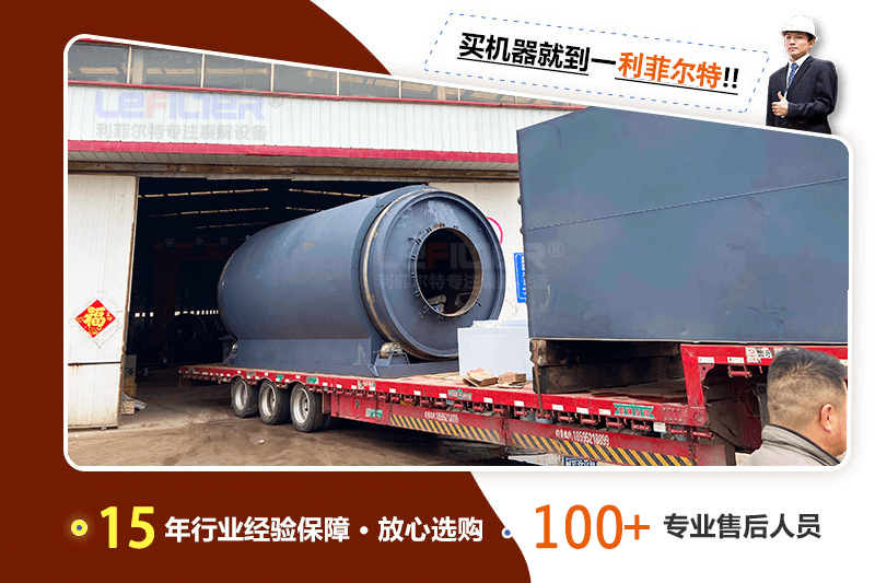 廢舊輪胎煉油需要辦理哪些手續？用什么煉油設備？