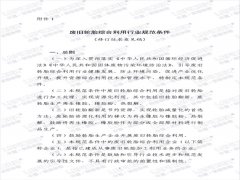 廢舊輪胎煉油項目是否被國家所允許？